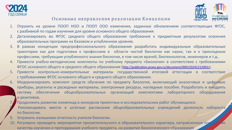 Файл:Заседание2 от 23.12.2024.pdf