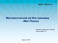 Миниатюра для версии от 09:48, 7 декабря 2015