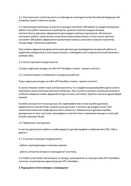 Файл:Осенние мотивы.pdf