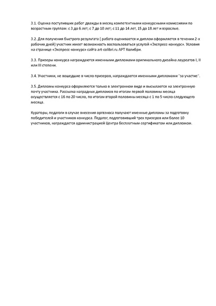 Файл:Осенние мотивы.pdf