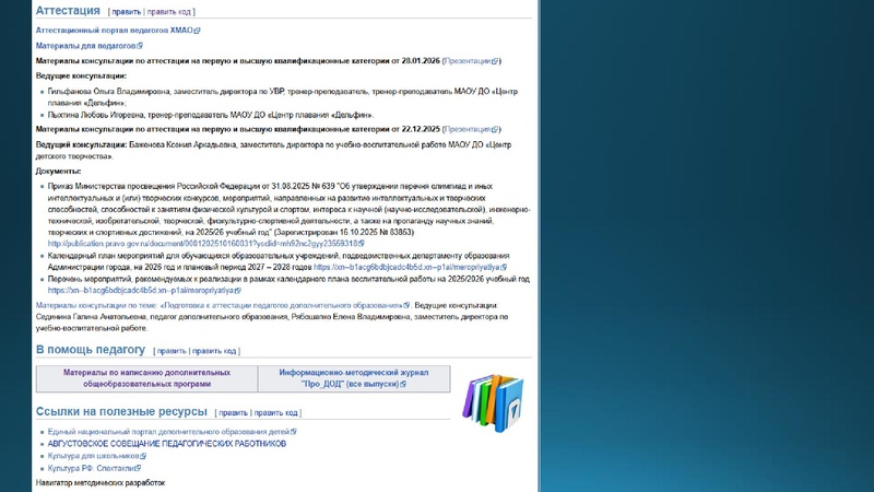 Файл:Анализ деятельности МК 2025-2026.pdf
