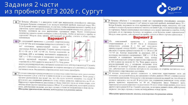 Файл:Джариев. ГМО физиков. 12.03.2026.pdf