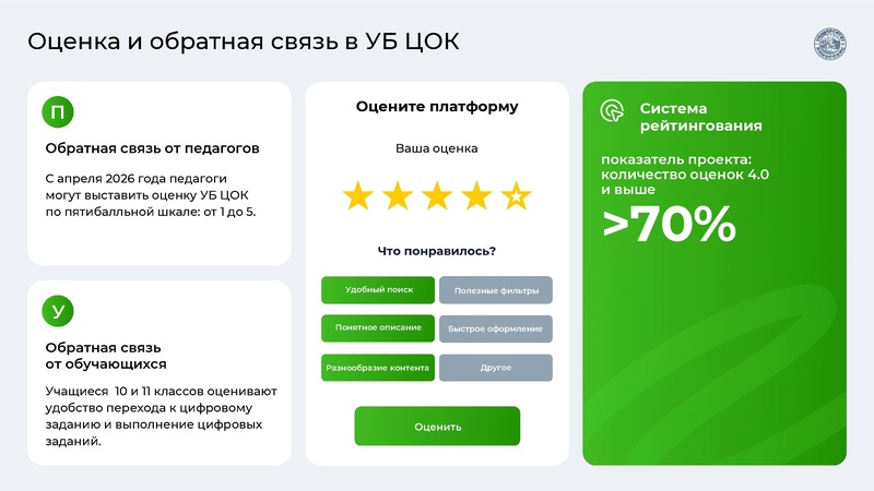 Файл:Совещание Сургут 15.09.2026.pdf