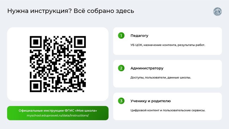 Файл:Совещание Сургут 15.09.2026.pdf