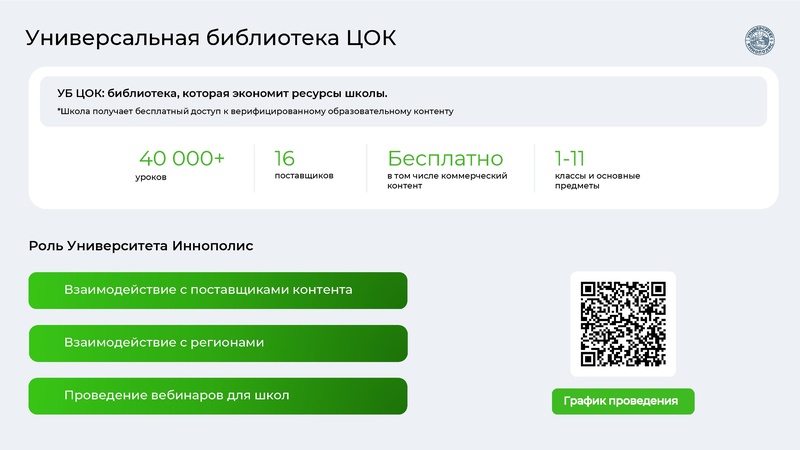 Файл:Совещание Сургут 15.09.2026.pdf