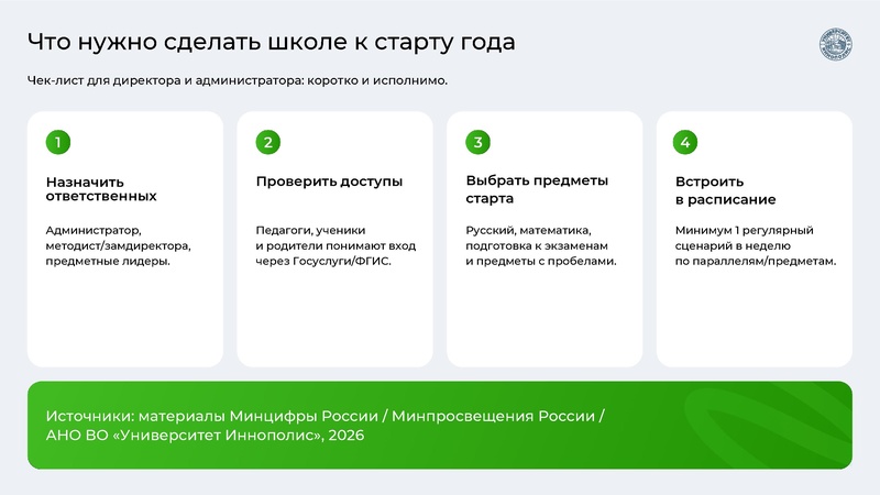 Файл:Совещание Сургут 15.09.2026.pdf