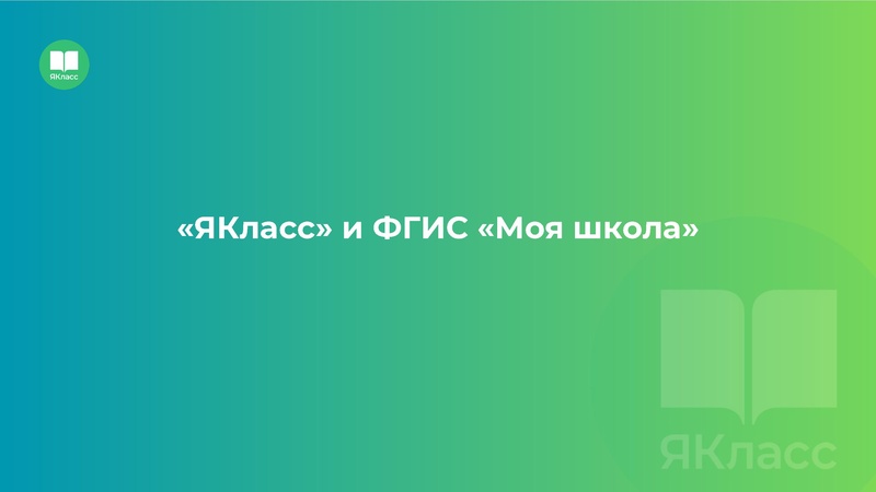 Файл:Сургут-2026. Верифицированные цифровые инструменты ЯКласс.pdf