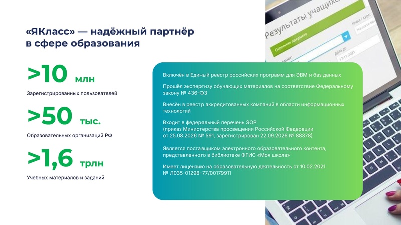 Файл:Сургут-2026. Верифицированные цифровые инструменты ЯКласс.pdf