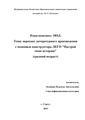 Миниатюра для версии от 15:00, 22 марта 2016