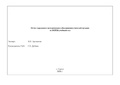 Миниатюра для версии от 17:07, 26 мая 2026