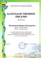 Большова К.И.pdf