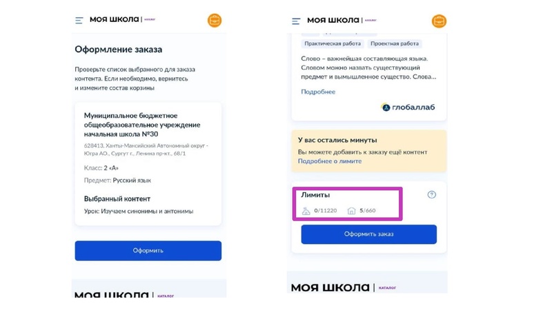 Файл:ГМО МАХ.pdf