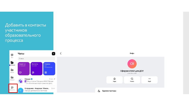Файл:ГМО МАХ.pdf