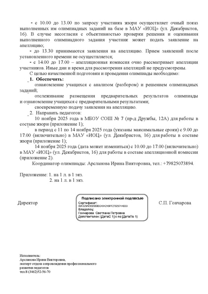 Файл:EDS ИОЦ Искусство (МХК) +.pdf