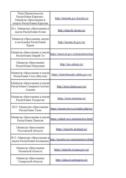 Файл:Навстречу агротеху.pdf