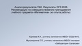 Миниатюра для версии от 09:33, 29 сентября 2026