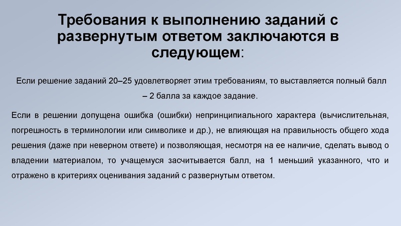 Файл:2. Киреева И.А., Мухоморкина Т.П. Результаты ОГЭ.pdf
