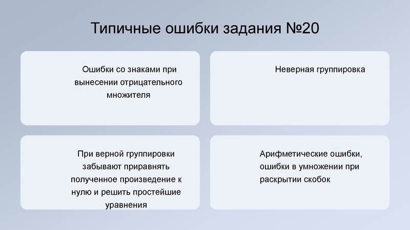 Файл:2. Киреева И.А., Мухоморкина Т.П. Результаты ОГЭ.pdf