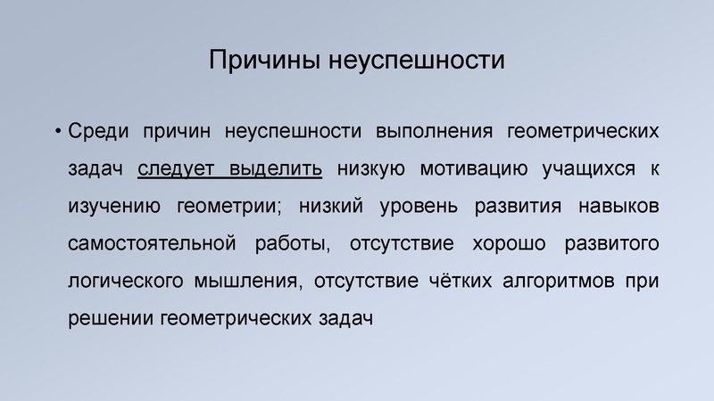 Файл:2. Киреева И.А., Мухоморкина Т.П. Результаты ОГЭ.pdf