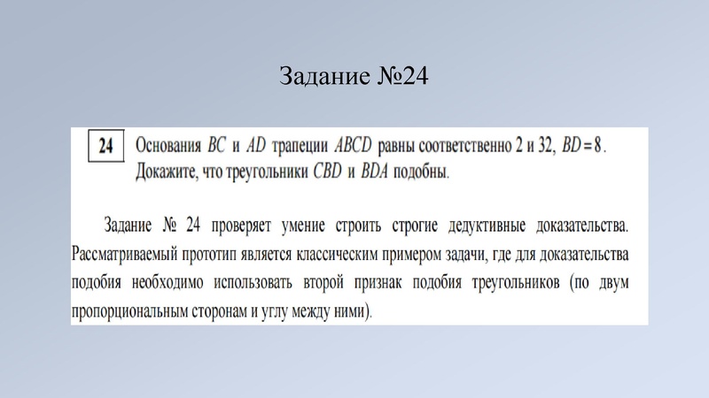 Файл:2. Киреева И.А., Мухоморкина Т.П. Результаты ОГЭ.pdf