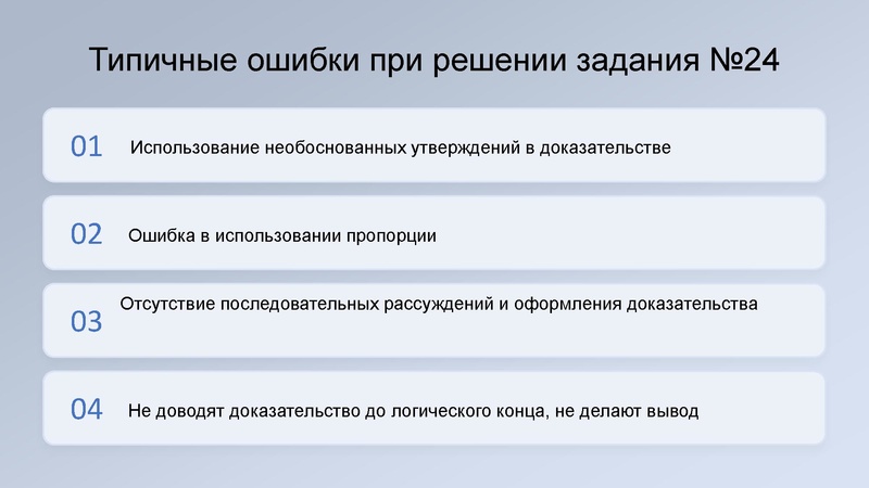 Файл:2. Киреева И.А., Мухоморкина Т.П. Результаты ОГЭ.pdf
