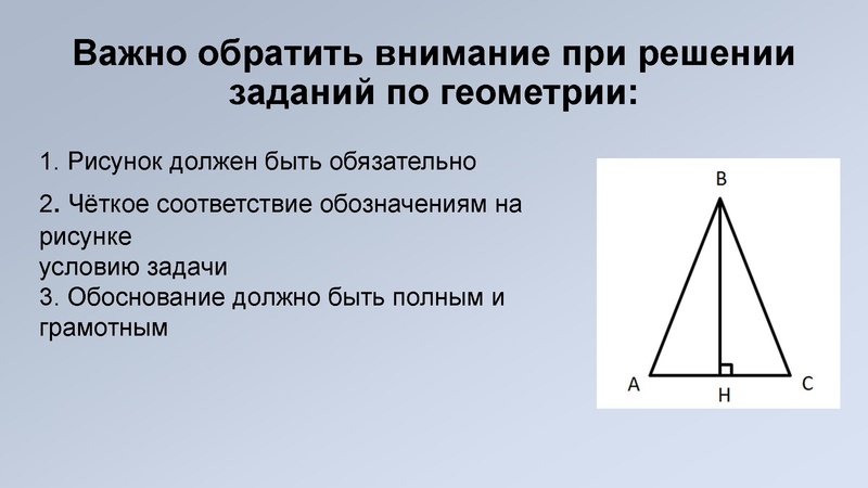 Файл:2. Киреева И.А., Мухоморкина Т.П. Результаты ОГЭ.pdf