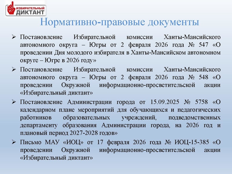 Файл:Вкс! ИД 2026.pdf