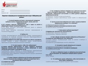 следующая страница →