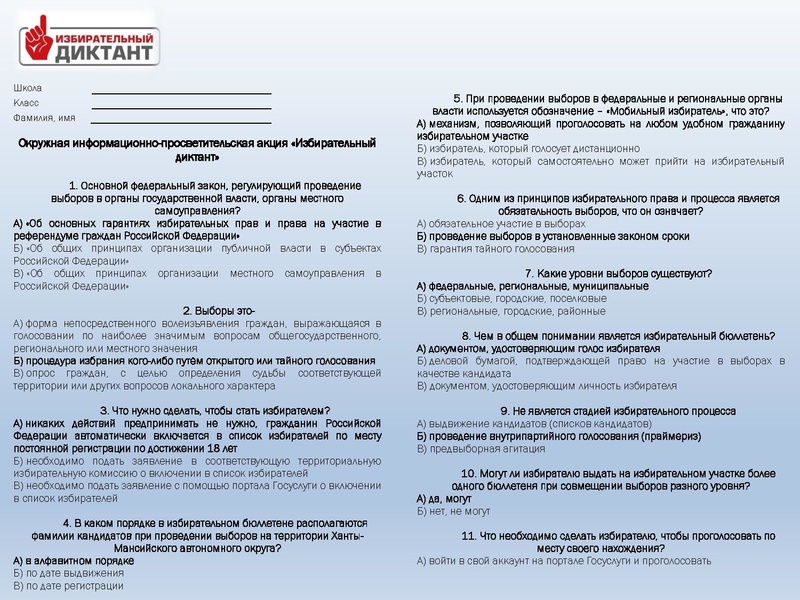 Файл:Вкс! ИД 2026.pdf