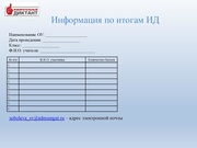 следующая страница →