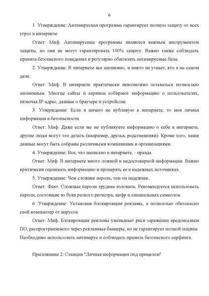 Файл:Вернисаж педагогических идей-2025. (1).pdf