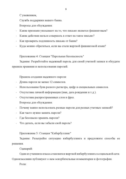 Файл:Вернисаж педагогических идей-2025. (1).pdf