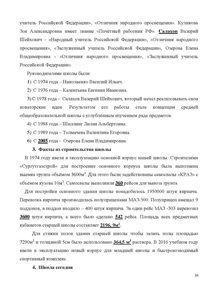 Файл:Киреева методическая разработка Вернисаж 2026.pdf