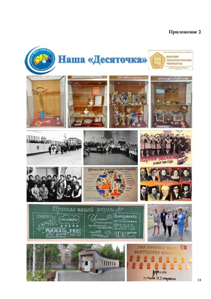 Файл:Киреева методическая разработка Вернисаж 2026.pdf