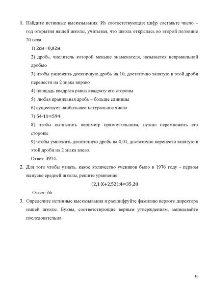 Файл:Киреева методическая разработка Вернисаж 2026.pdf
