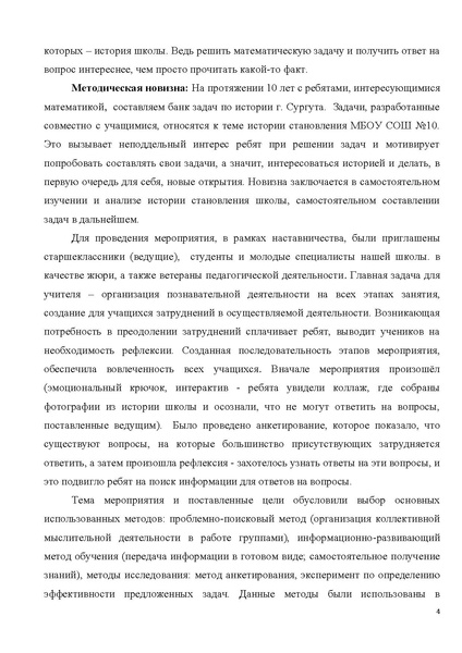 Файл:Киреева методическая разработка Вернисаж 2026.pdf