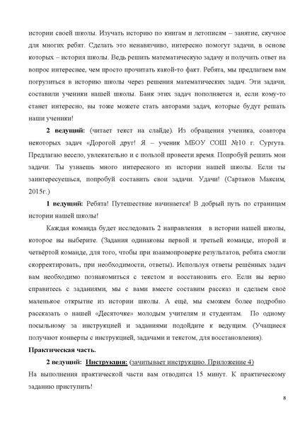 Файл:Киреева методическая разработка Вернисаж 2026.pdf