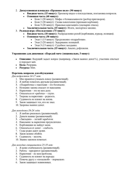 Файл:01-06-2064.pdf