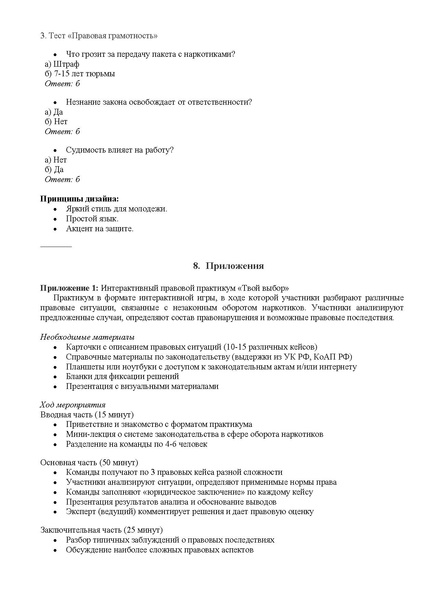 Файл:01-06-2064.pdf