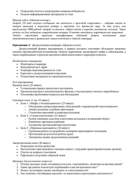 Файл:01-06-2064.pdf