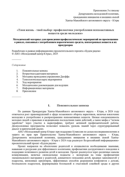 Файл:01-06-2064.pdf