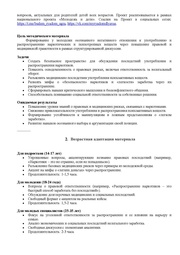 следующая страница →