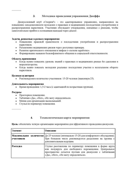 Файл:01-06-2064.pdf