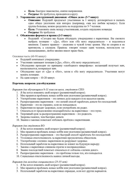 Файл:01-06-2064.pdf