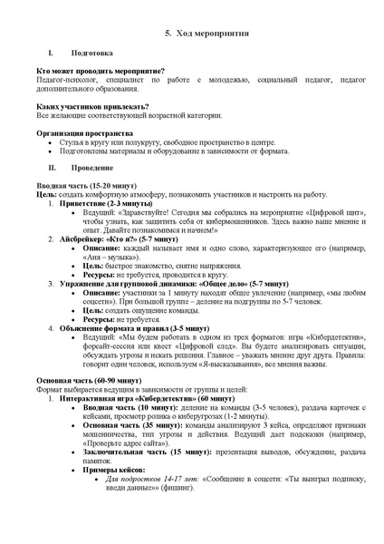 Файл:01-06-2064.pdf