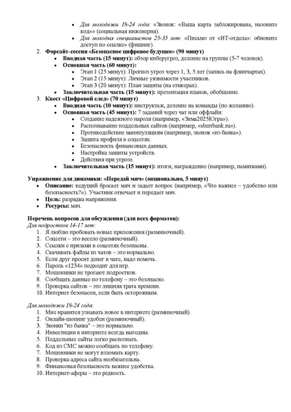 Файл:01-06-2064.pdf