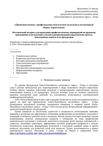 Файл:01-06-2064.pdf