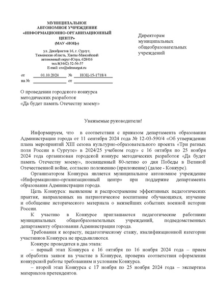 Файл:ИОЦ-15-1718.pdf