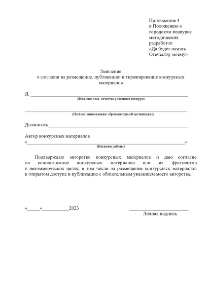 Файл:ИОЦ-15-1718.pdf