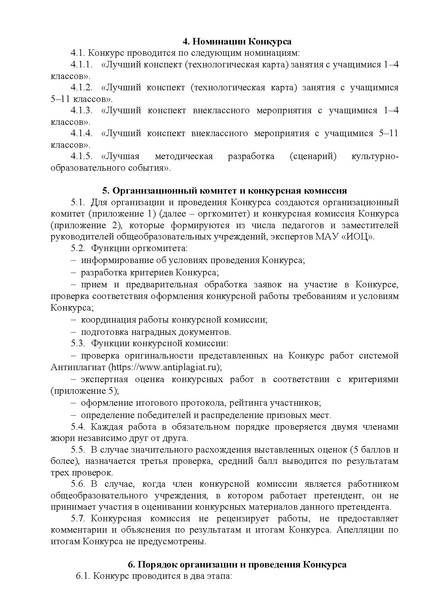 Файл:ИОЦ-15-1718.pdf